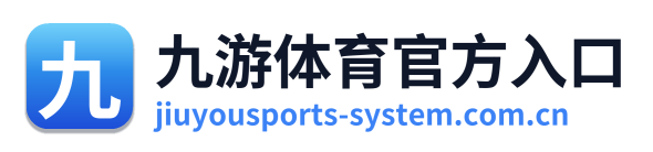 九游体育官方入口 Logo